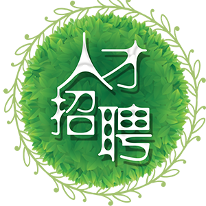 佳木斯陈小江个人技术博客站-人才招聘